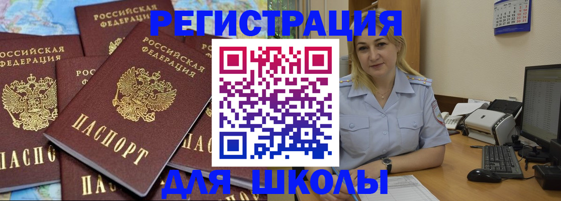 временная регистрация поиск в Донецке