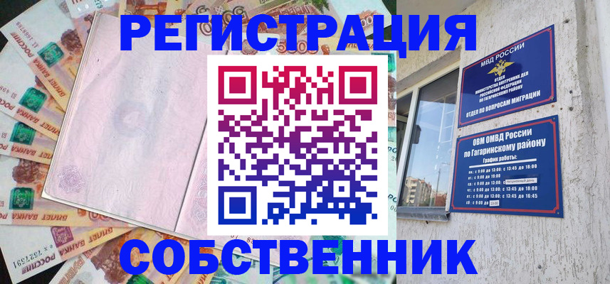 временная регистрация госуслуги в Донецке